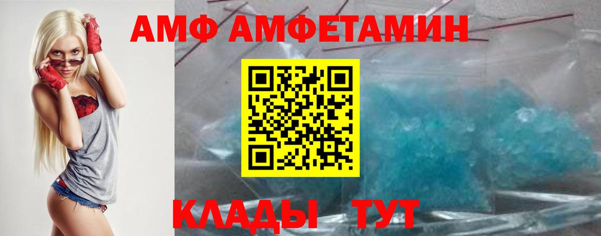 АМФЕТАМИН 97%  АМФЕТАМИН  Выборг  Вход с VPN 