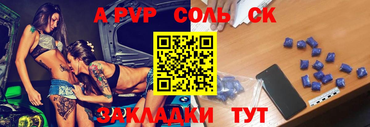 Alpha PVP СК Выборг