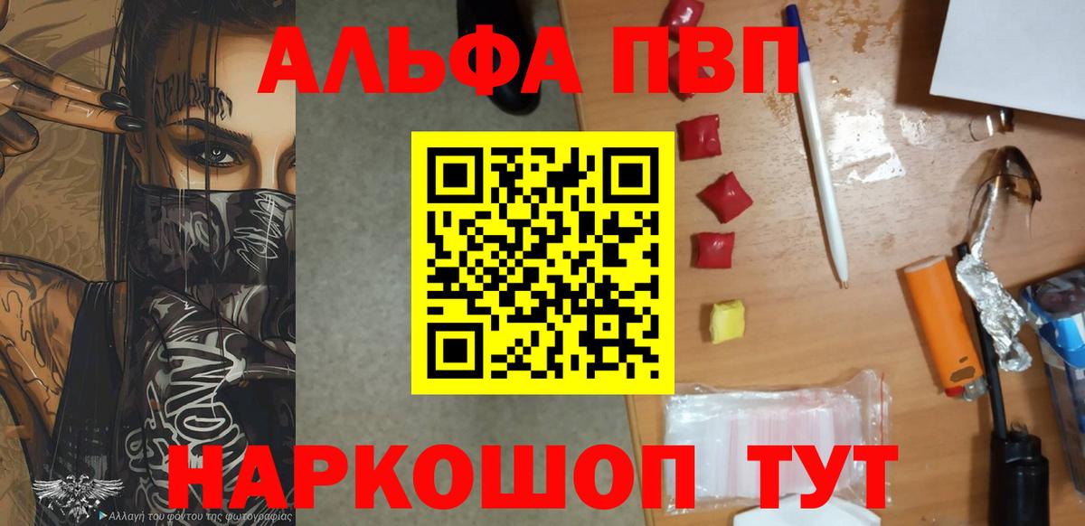 Выборг  APVP мука  Вход с VPN  Alfa_PVP  A PVP СК  Alpha PVP мука 