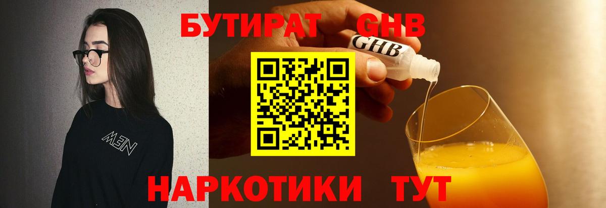 БУТИРАТ буратино  Вход с VPN  Выборг 