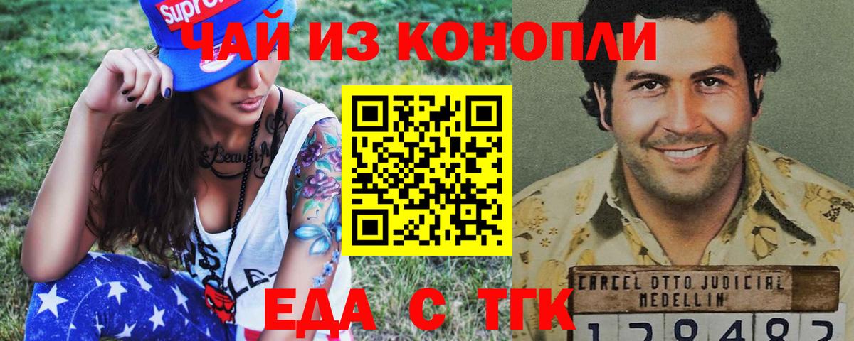 Cannafood конопля  Вход с VPN  Выборг 