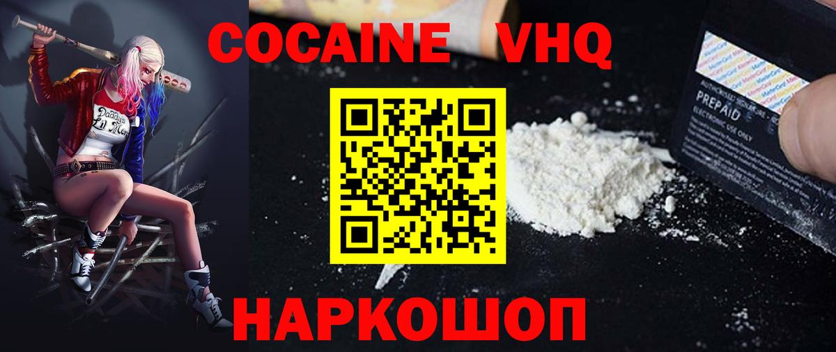 Кокаин 98%  Вход с VPN  COCAIN Боливия  КОКАИН  Выборг 