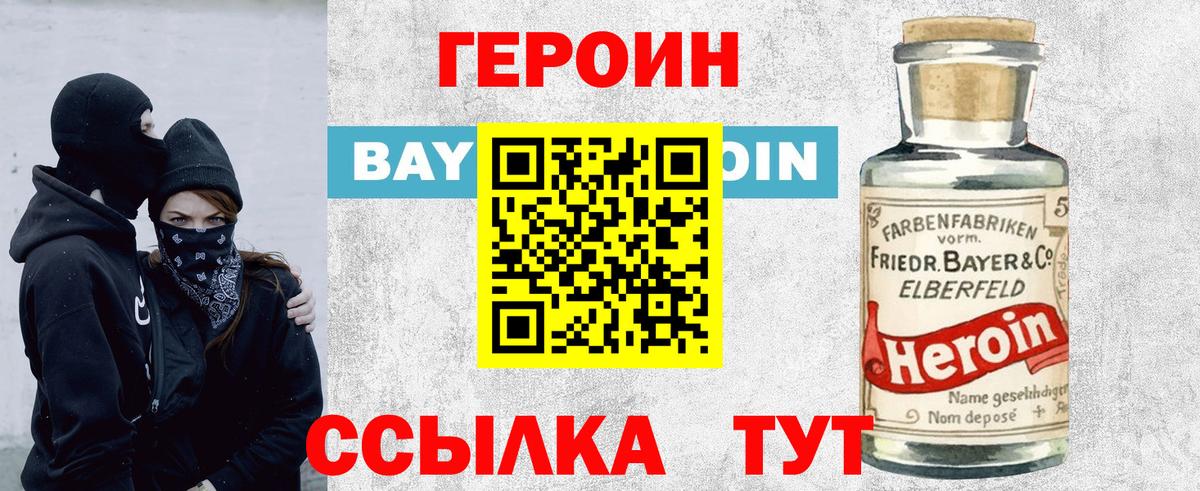 Выборг  ГЕРОИН Heroin  Вход с VPN 