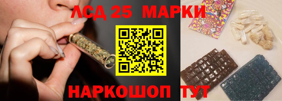 LSD-25 экстази ecstasy Выборг