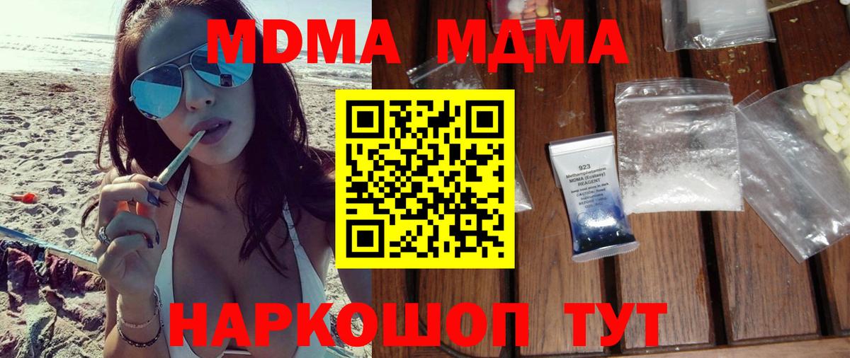 МДМА  МДМА VHQ  Вход с VPN  MDMA молли  Выборг 