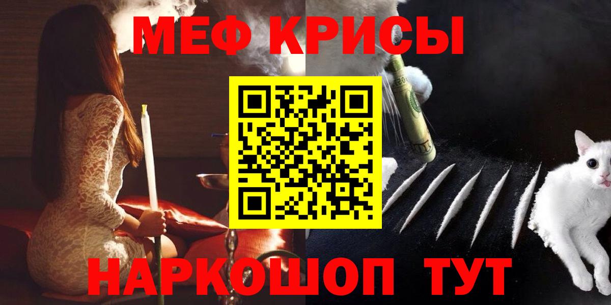 Мефедрон кристаллы Выборг