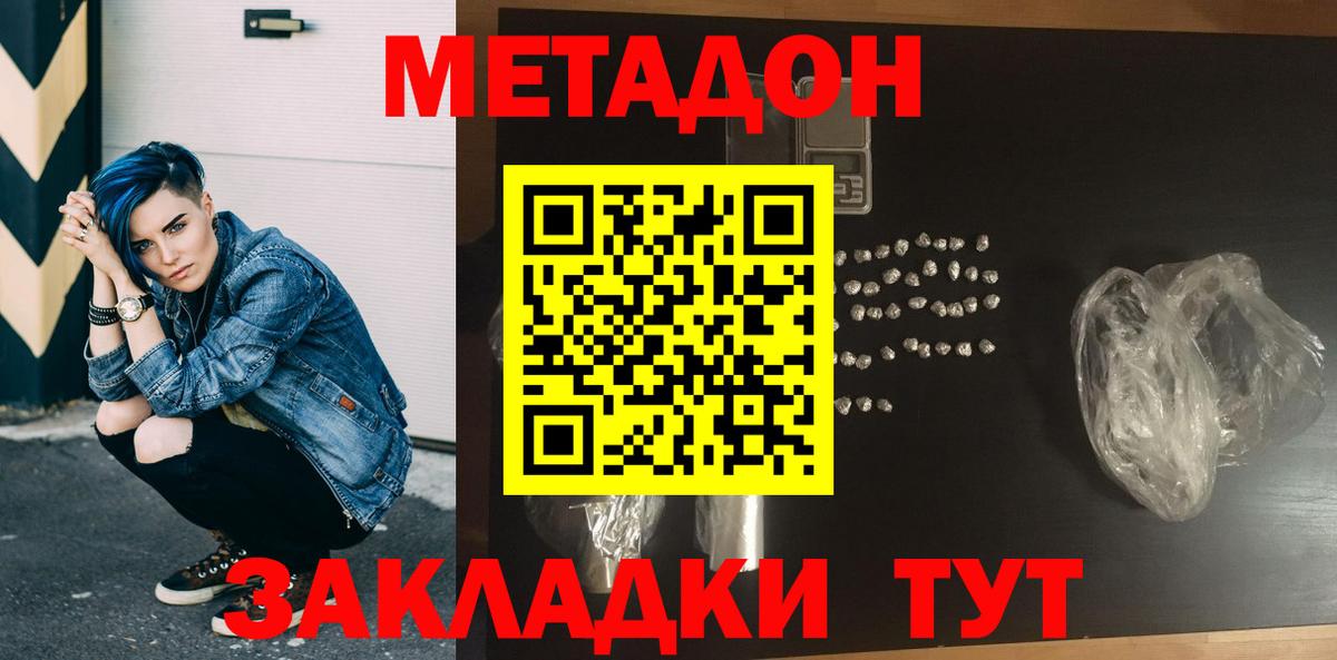 Выборг  МЕТАДОН мёд  Вход с VPN  блэк спрут зеркало  Метадон мёд 