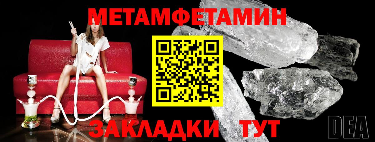Метамфетамин винт  Метамфетамин винт  Вход с VPN  Выборг 