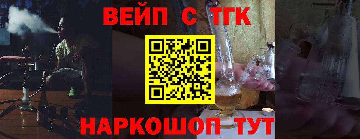 ТГК гашишное масло Выборг